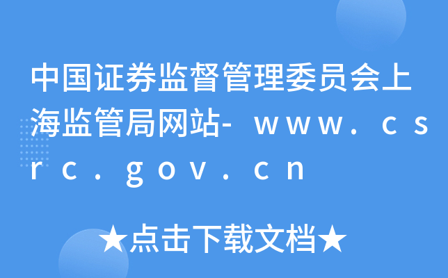 Ї(gu)CȯO(jin)ίT(hu)ϺO(jin)ܾ־W(wng)վ-www.csrc.gov.cn