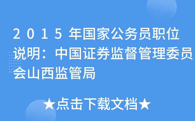 2015ҹ(w)TλfЇCȯO(jin)ίTɽO(jin)ܾ