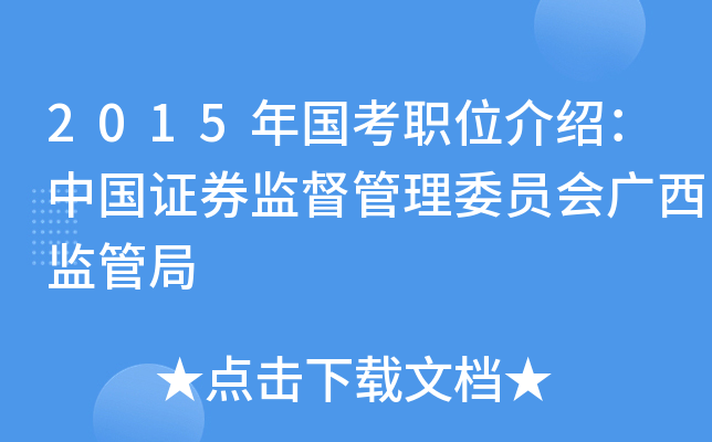 2015(gu)λBЇ(gu)CȯO(jin)ίT(hu)VO(jin)ܾ