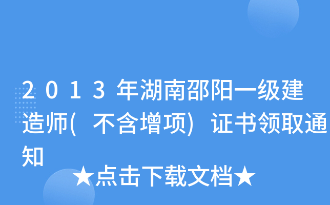 2013һ쎟()CI(lng)ȡ֪ͨ