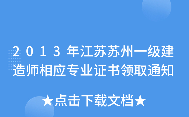 2013꽭KKһ쎟(yng)I(y)CI(lng)ȡ֪ͨ