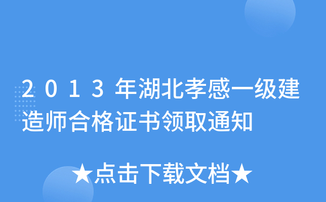 2013Тһ(j)쎟ϸCI(lng)ȡ֪ͨ