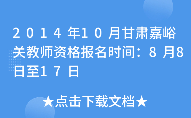 201410¸CP(gun)̎Y(bo)r(sh)g8817