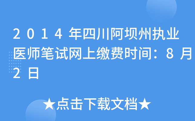2014Ĵ݈(zh)I(y)t(y)PԇW(wng)UMrg82
