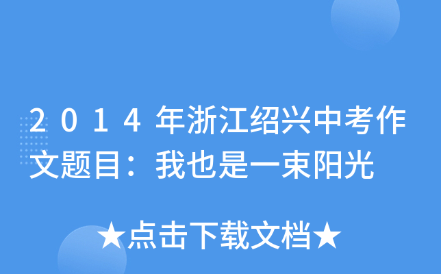 2014㽭Bdп}ĿҲһꖹ
