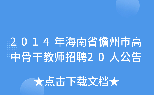 2014꺣ʡийǸɽ̎Ƹ20˹