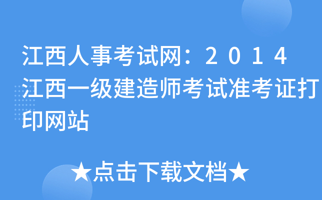 ¿ԇW(wng)2014һ(j)쎟ԇ(zhn)CӡW(wng)վ