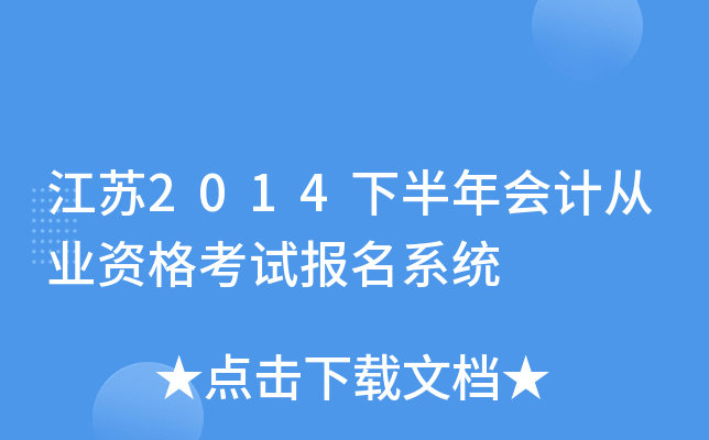 K2014°ӋĘI(y)Yԇϵy(tng)