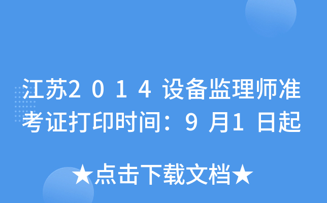 K2014O(sh)O(jin)펟(zhn)Cӡrg91