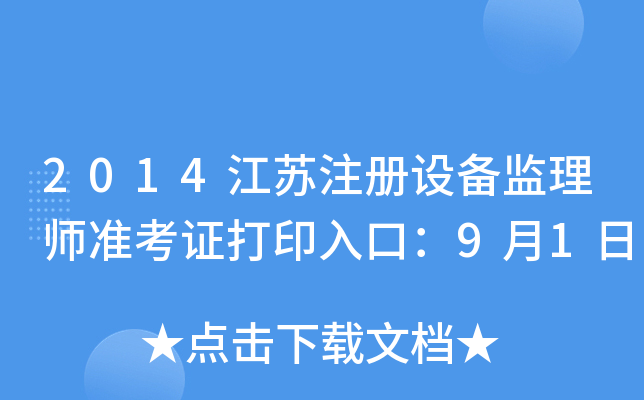 2014Kע(c)O(sh)O(jin)펟(zhn)Cӡڣ91