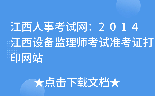 ¿ԇW(wng)2014O(sh)O(jin)펟ԇ(zhn)CӡW(wng)վ