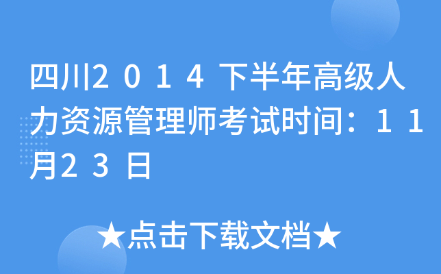 Ĵ2014°߼YԴ펟ԇrg1123