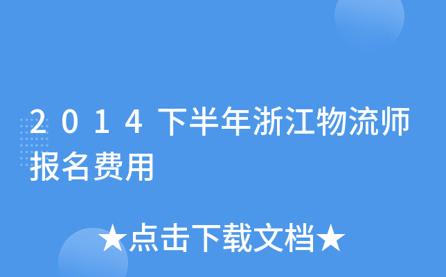 2014°㽭M