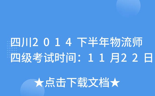 Ĵ2014°ļ(j)ԇr(sh)g1122