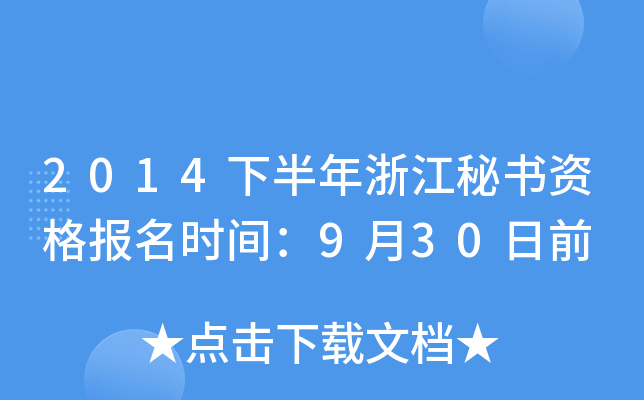 2014°㽭ؕYrg930ǰ