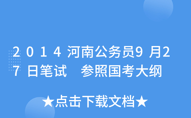 2014Ϲ(w)T927չPԇ Շ(gu)V