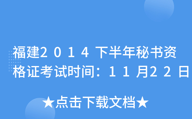 2014°ؕYCԇr(sh)g1122