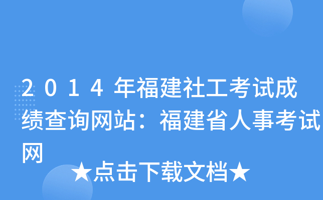 2014긣繤ԇɿ(j)ԃW(wng)վʡ¿ԇW(wng)