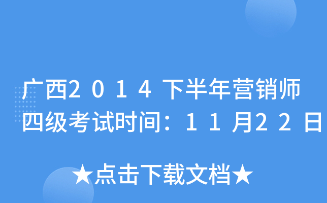 V2014°?du)INļ(j)ԇr(sh)g1122