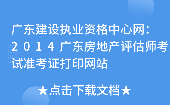 V|O(sh)(zh)I(y)YľW(wng)2014V|خa(chn)u(png)ԇ(zhn)CӡW(wng)վ