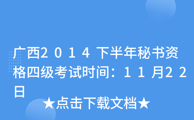 V2014°ؕ(sh)Yļ(j)ԇr(sh)g1122