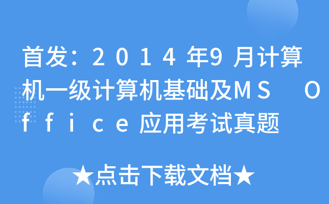20149ӋCһӋCAMS Officeÿԇ}