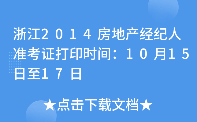 㽭2014خa(chn)(jng)o˜ʿCӡrg101517