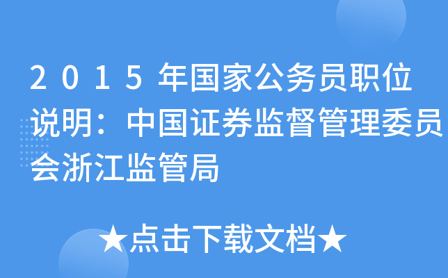 2015(gu)ҹ(w)Tλf(shu)Ї(gu)CȯO(jin)ίT(hu)㽭O(jin)ܾ