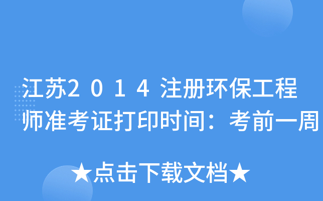 K2014ע(c)h(hun)̎(zhn)Cӡr(sh)gǰһ