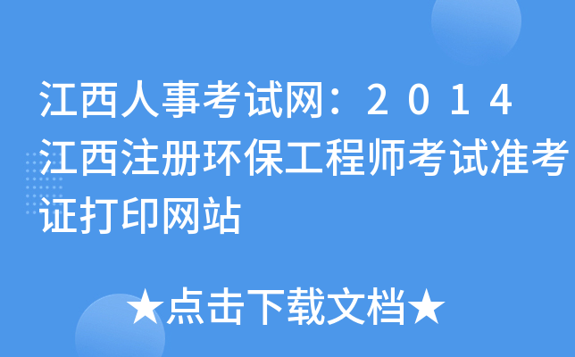 ¿ԇW(wng)2014עԭh(hun)̎ԇʿCӡW(wng)վ