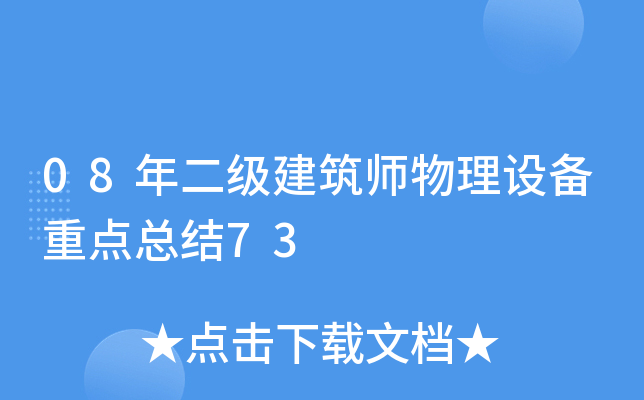 08O(sh)c(din)Y(ji)73