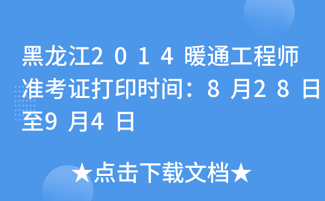 2014ůͨ̎(zhn)Cӡr(sh)g82894