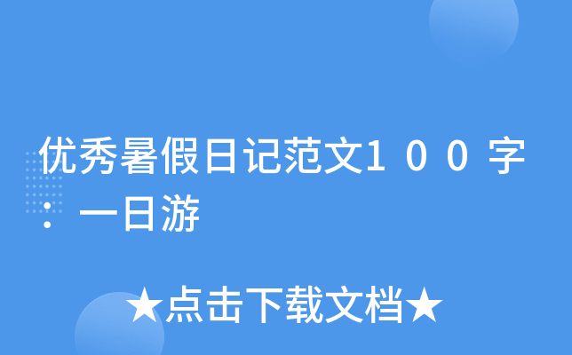 (yu)ӛ100֣һ