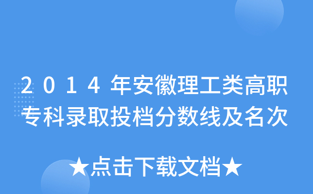 2014갲ȡͶn֔(sh)
