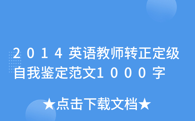 2014ӢZ(y)̎D(zhun)(j)b1000