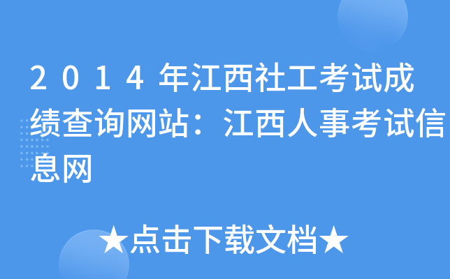 2014꽭繤ԇɿԃW(wng)վ¿ԇϢW(wng)