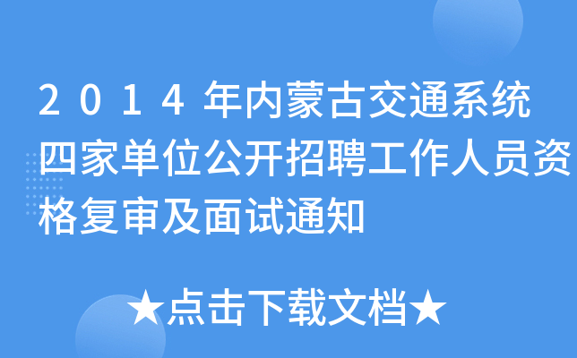 2014(ni)ɹŽͨϵy(tng)ļ҆λ_(ki)ƸˆTY(f)ԇ֪ͨ