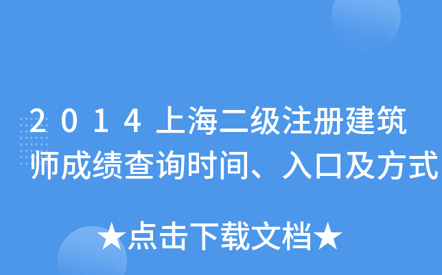2014ϺעԽɿԃrgڼʽ
