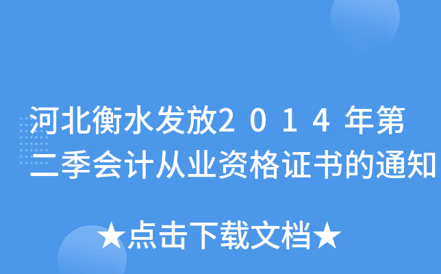 ӱˮl(f)2014ڶӋĘI(y)YC֪ͨ
