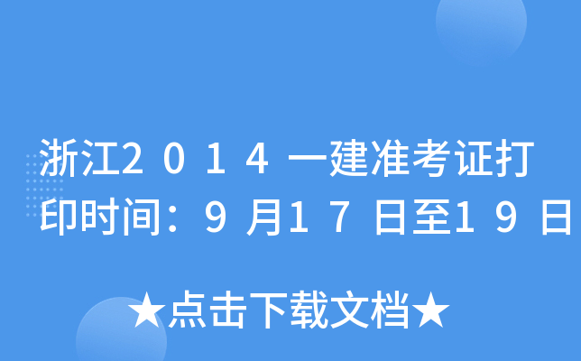 㽭2014һʿCӡrg91719