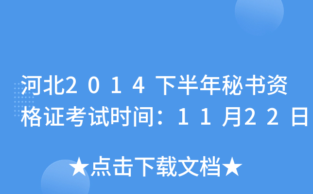 ӱ2014°ؕYCԇrg1122