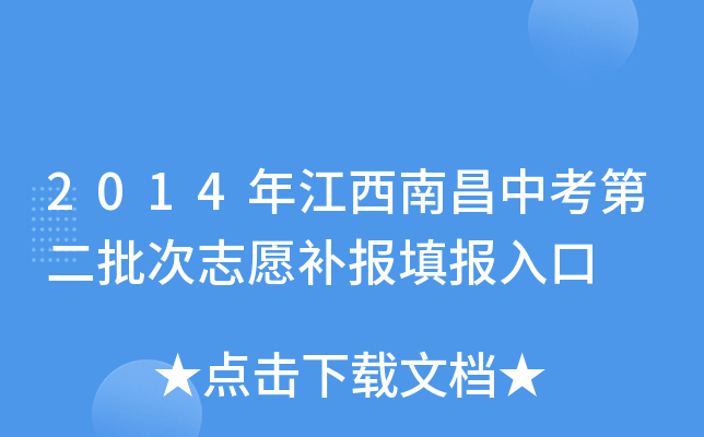 2014꽭ϲпڶ־Ըa