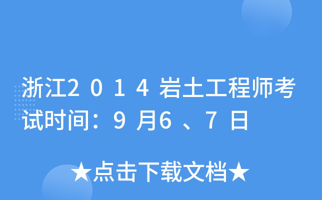 㽭2014r̎ԇr(sh)g967