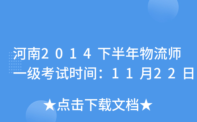 2014°һ(j)ԇr(sh)g1122