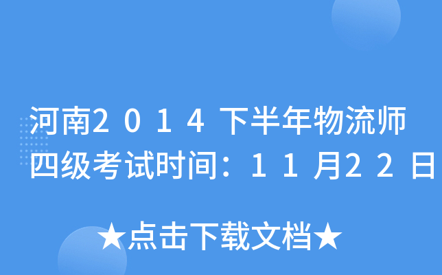 2014°ļԇr(sh)g1122