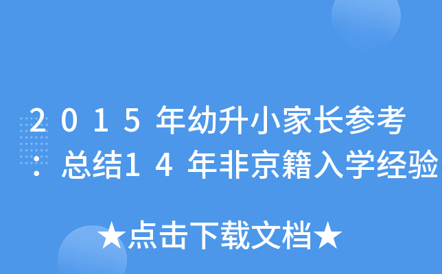 2015СLY(ji)14ǾW(xu)(jng)