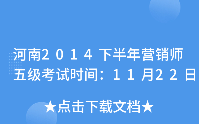 2014°?du)IN(xio)弉(j)ԇr(sh)g1122