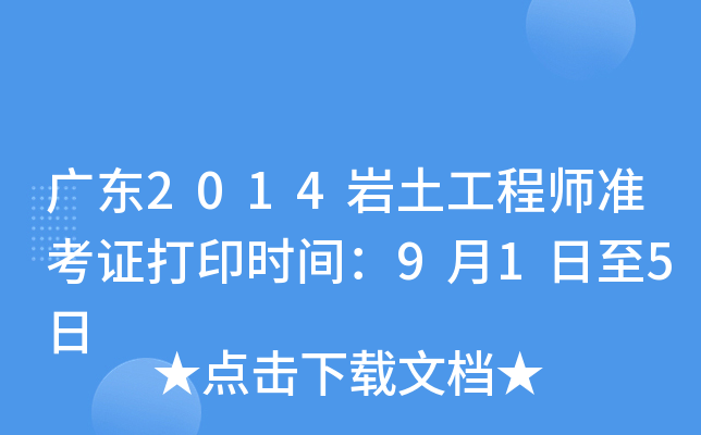 V|2014r̎ʿCӡrg915