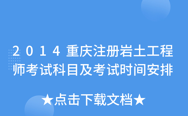 2014ؑcע(c)r̎ԇĿԇr(sh)g