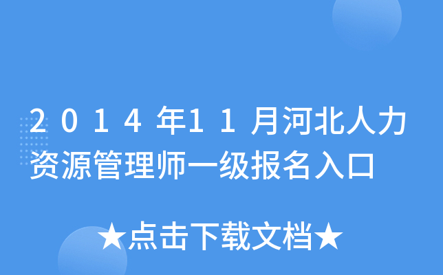 201411ºӱYԴ펟һ